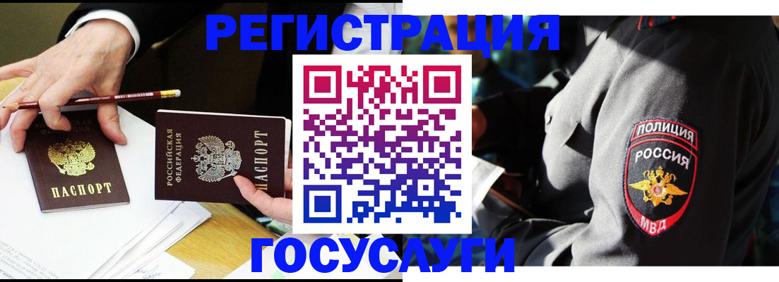 где прописаться в Уссурийске