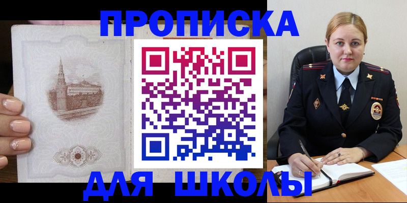 найти адрес прописки в Уссурийске