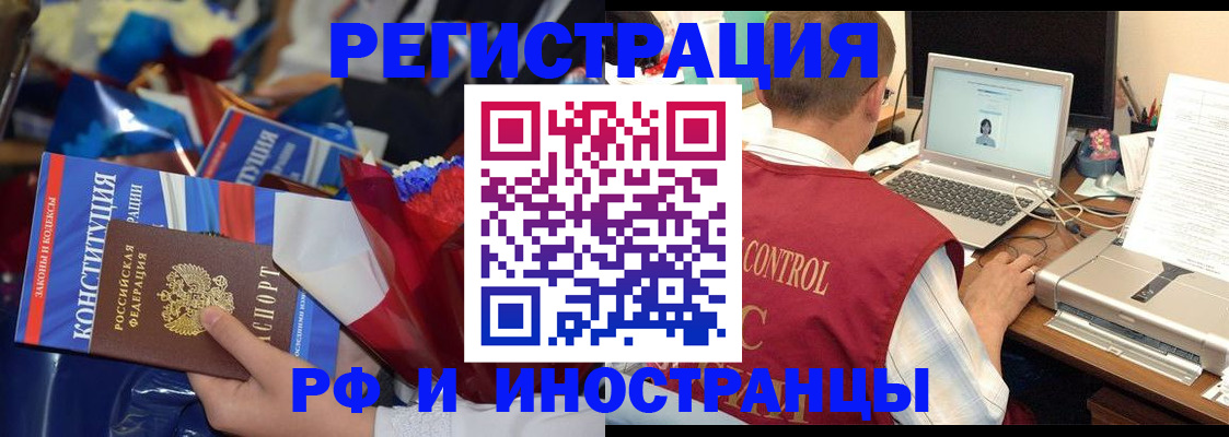 миграционный учет в Уссурийске