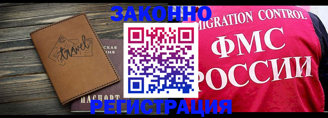 прописка для военкомата в Уссурийске
