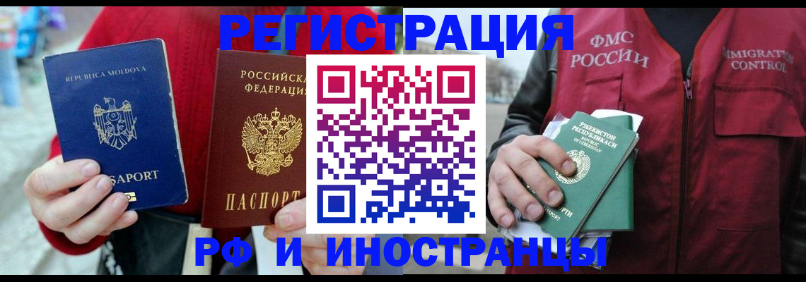 где прописаться в Уссурийске